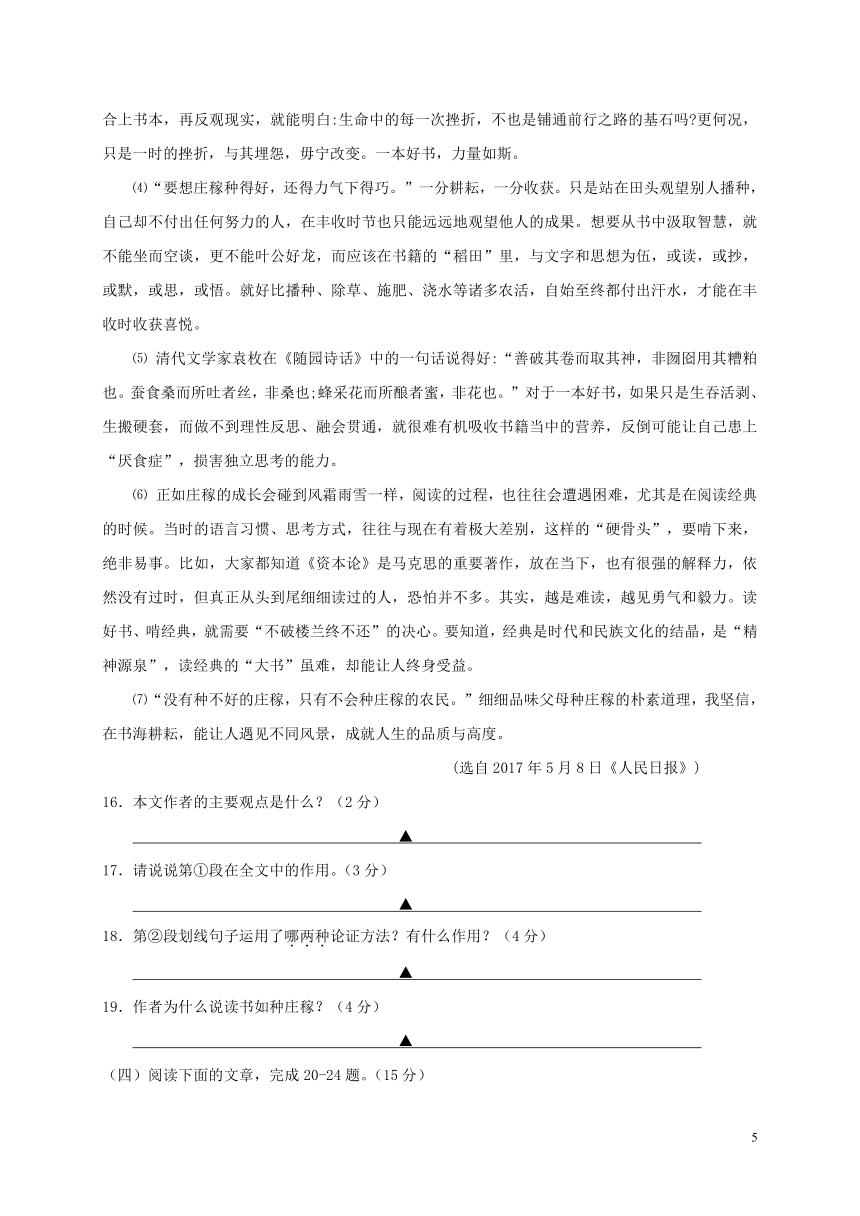 江苏省丹阳市2017_2018学年八年级语文下学期期末试题