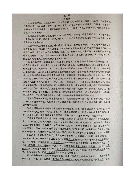 上海市金山中学2019-2020学年高二上学期12月月考语文试题 扫描版含答案