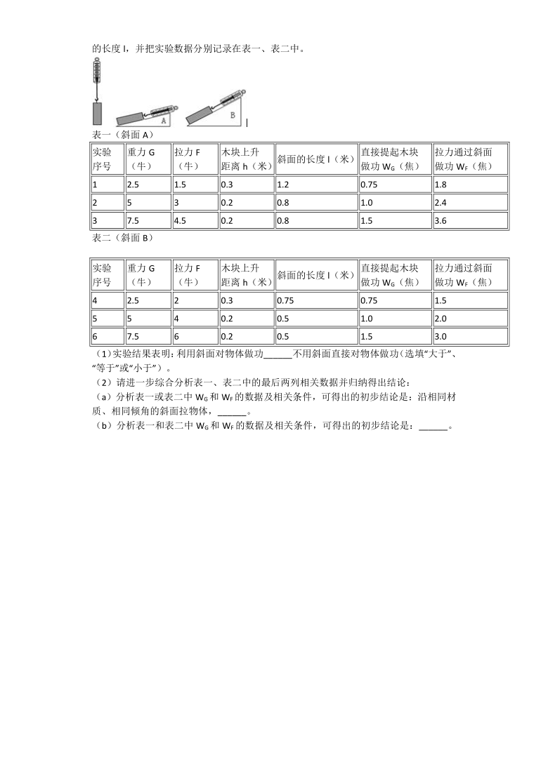 物理沪科版八年级 第10章 第三节 做功了吗 课后练习（解析版）