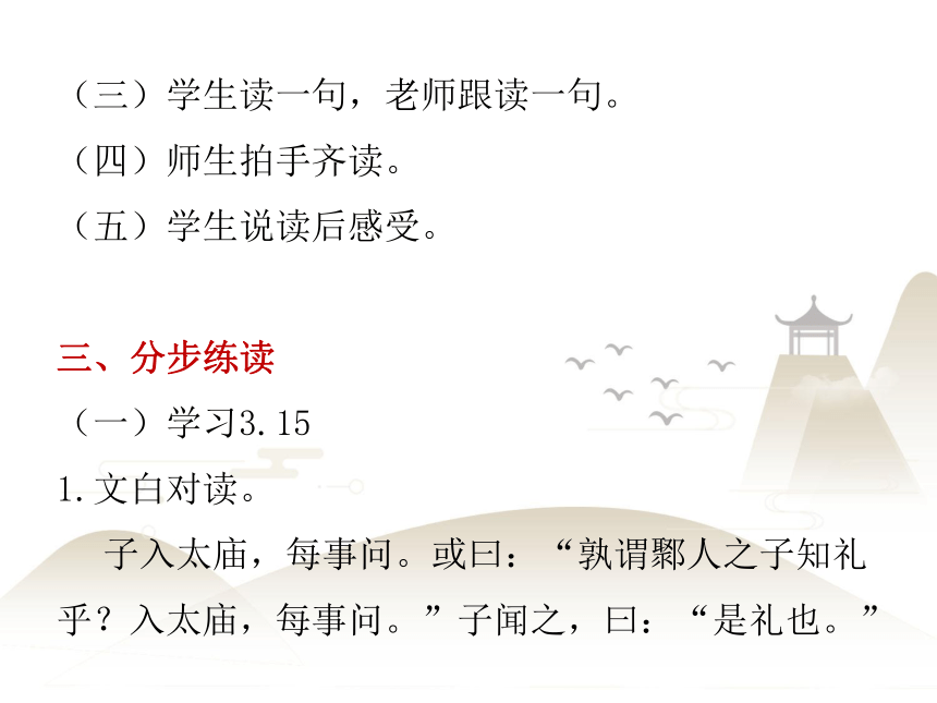 课件预览