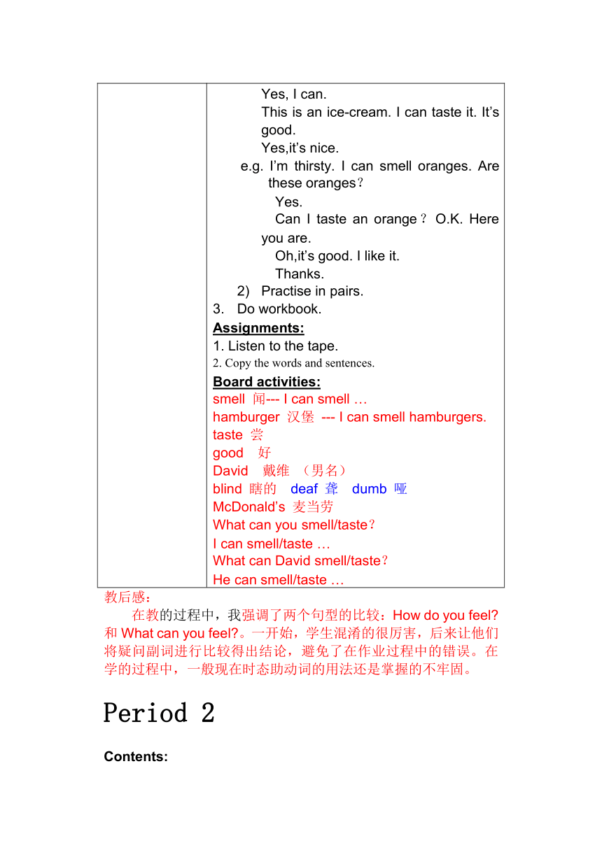 Unit 4 What can you smell and taste? 表格式教案（5个课时）