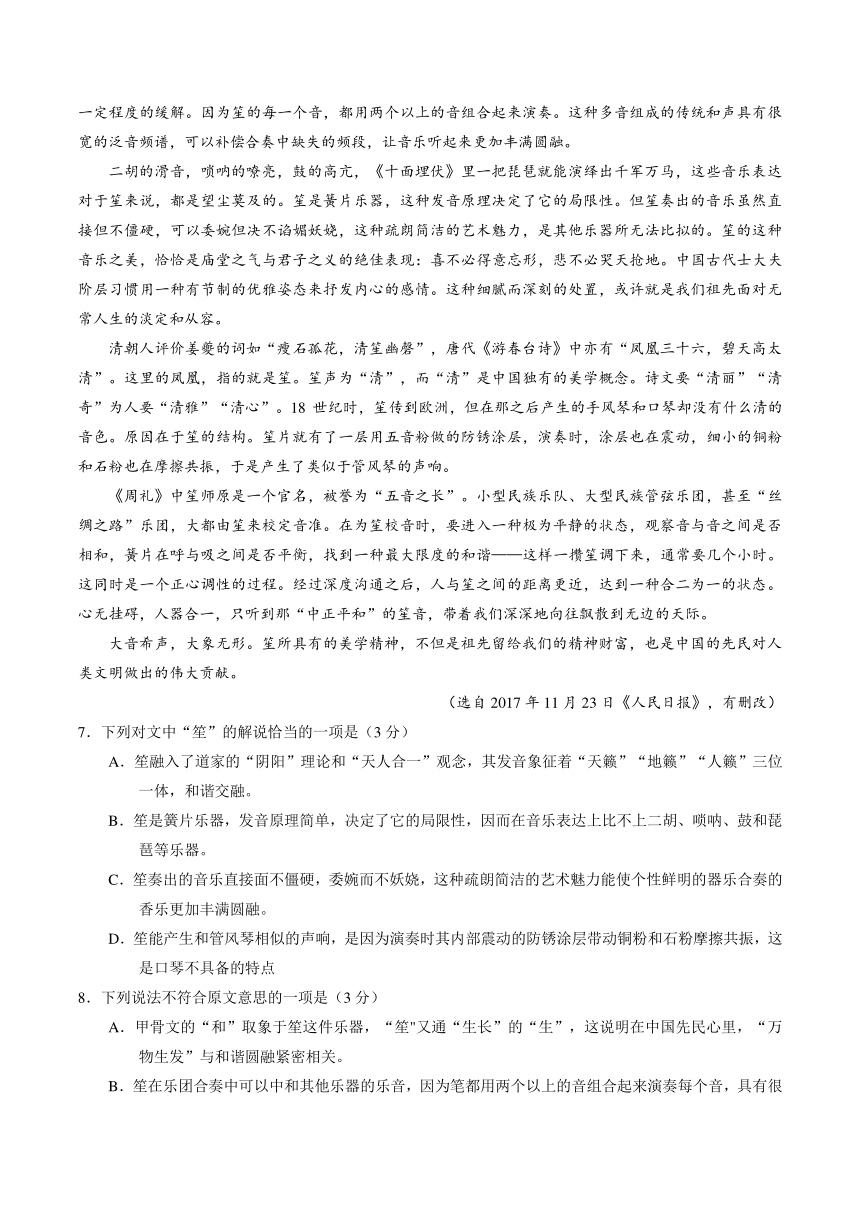 浙江省温州市2018届高三适应性测试（二模）语文试题（含答案）