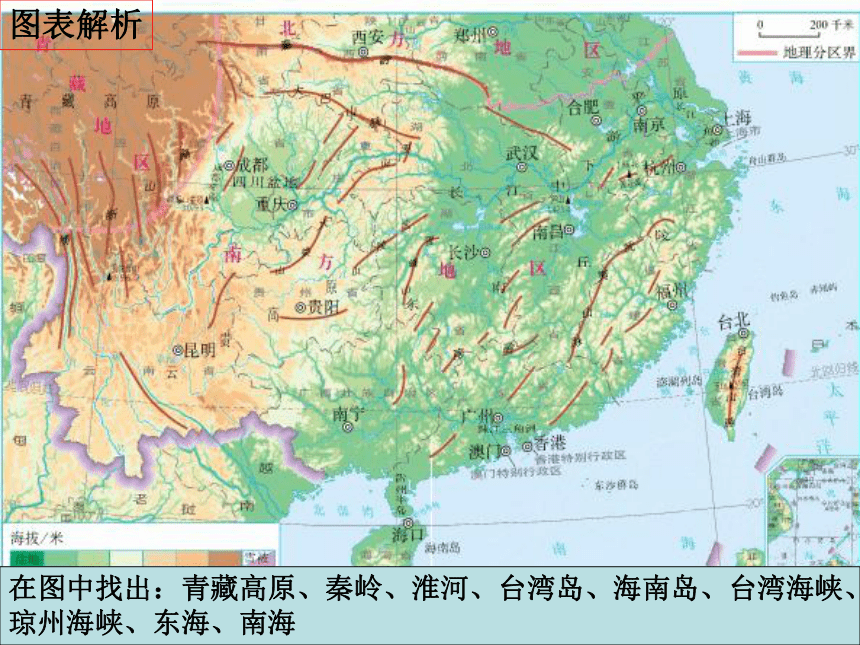 人教版地理八年级下册 第七章 南方地区第一节自然特征与农业 (1)