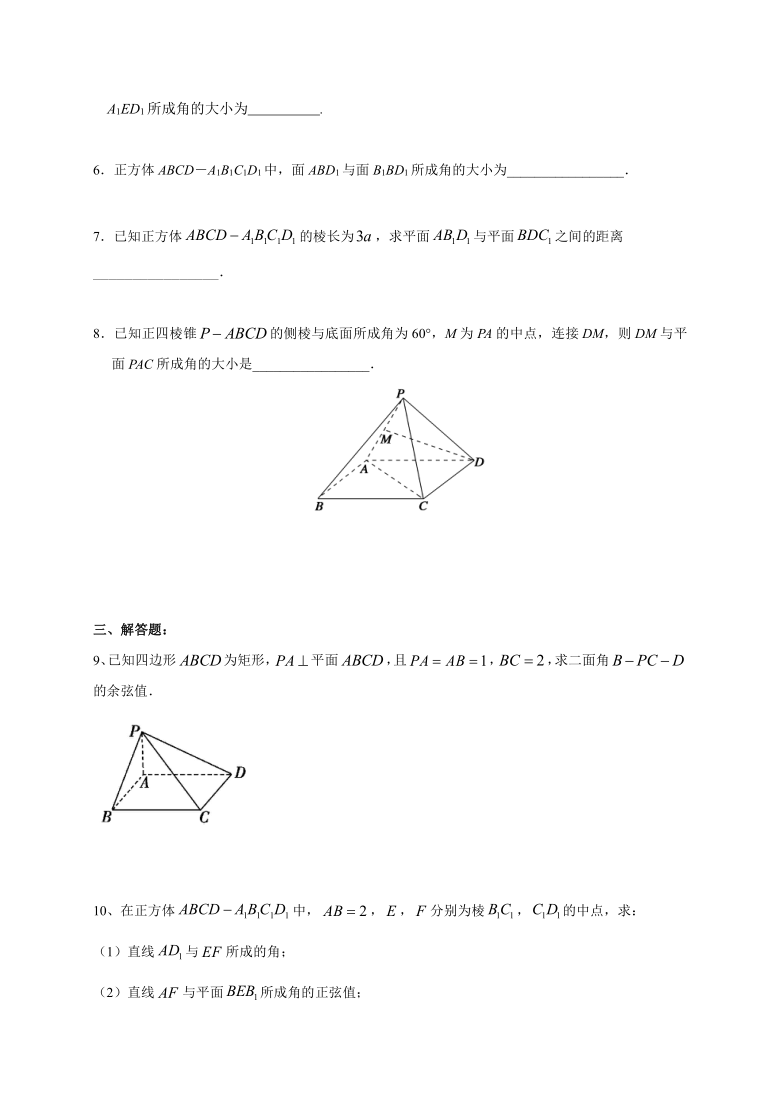 3.2立体几何中的向量方法-人教A版高中数学选修2-1课时练习（Word含答案）