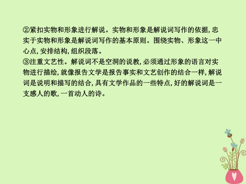 2018版高中语文专题2和平的祈祷永恒的瞬间图片两组课件苏教版必修2