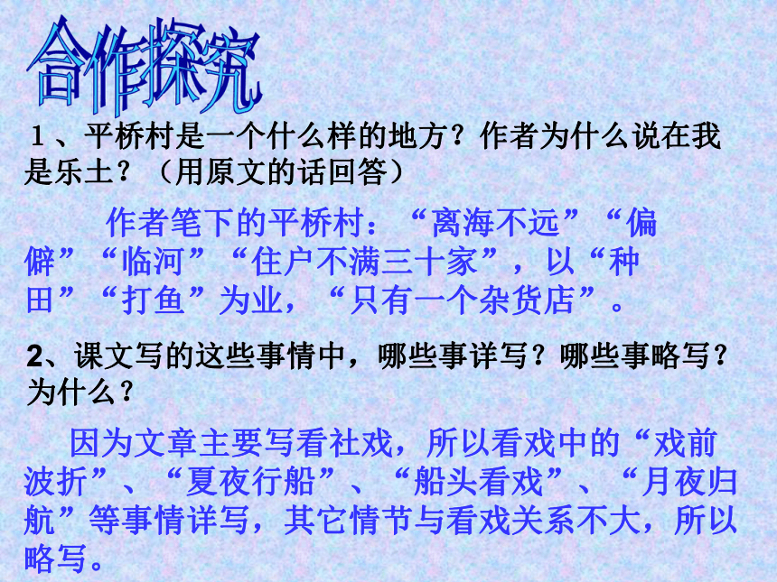 第四单元复习[下学期]