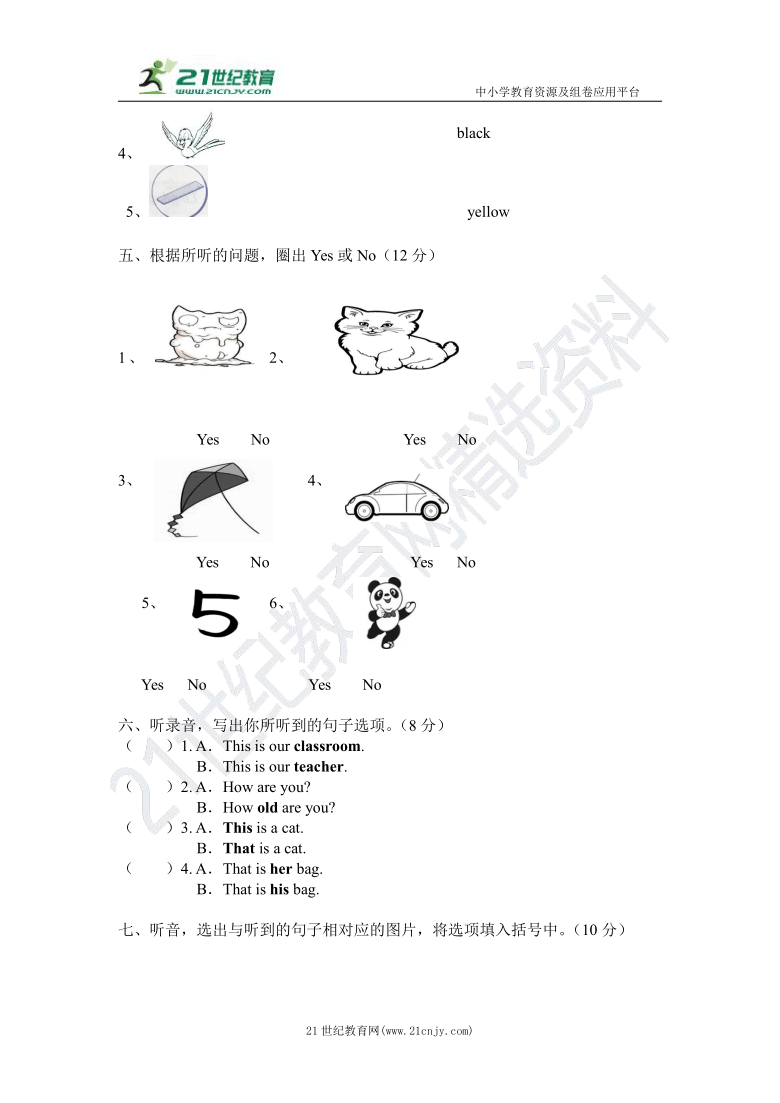 外研版（一年级起点）一年级上册期末质量检测试题(含答案+听力书面材料，无听力音频）