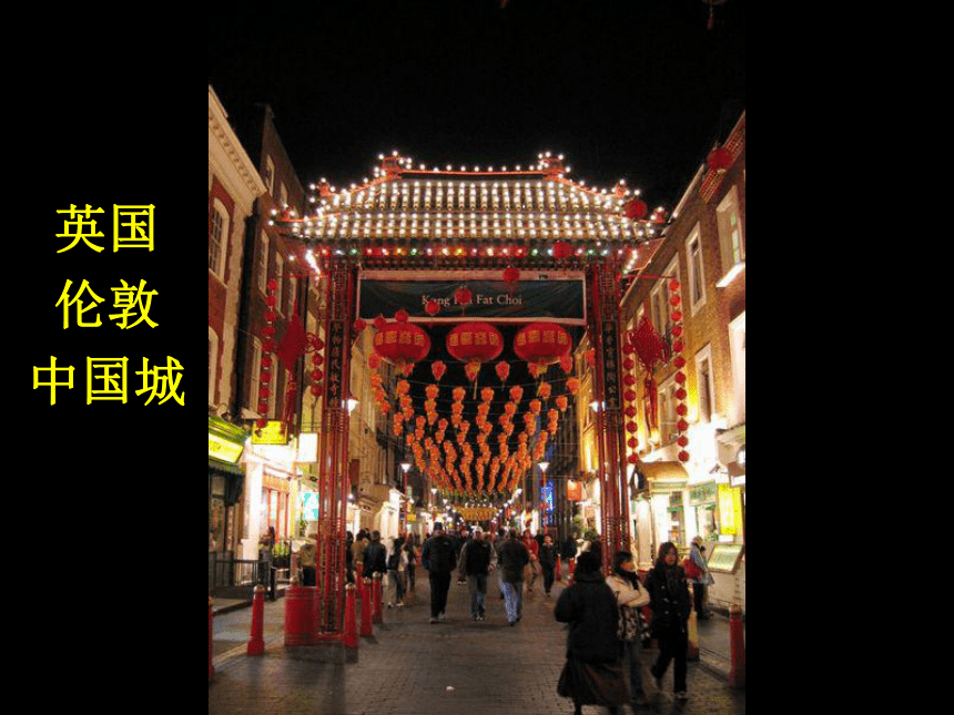人教五上品德  4.3《生活在世界各地的华人》 课件(34张幻灯片)