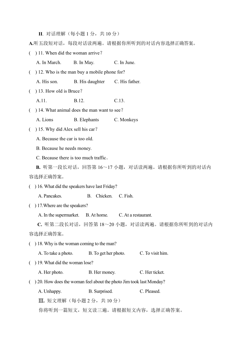 广西省河池市南丹县八圩瑶族乡初级中学2020-2021学年第一学期八年级英语第一次月考试题（word版，无答案）