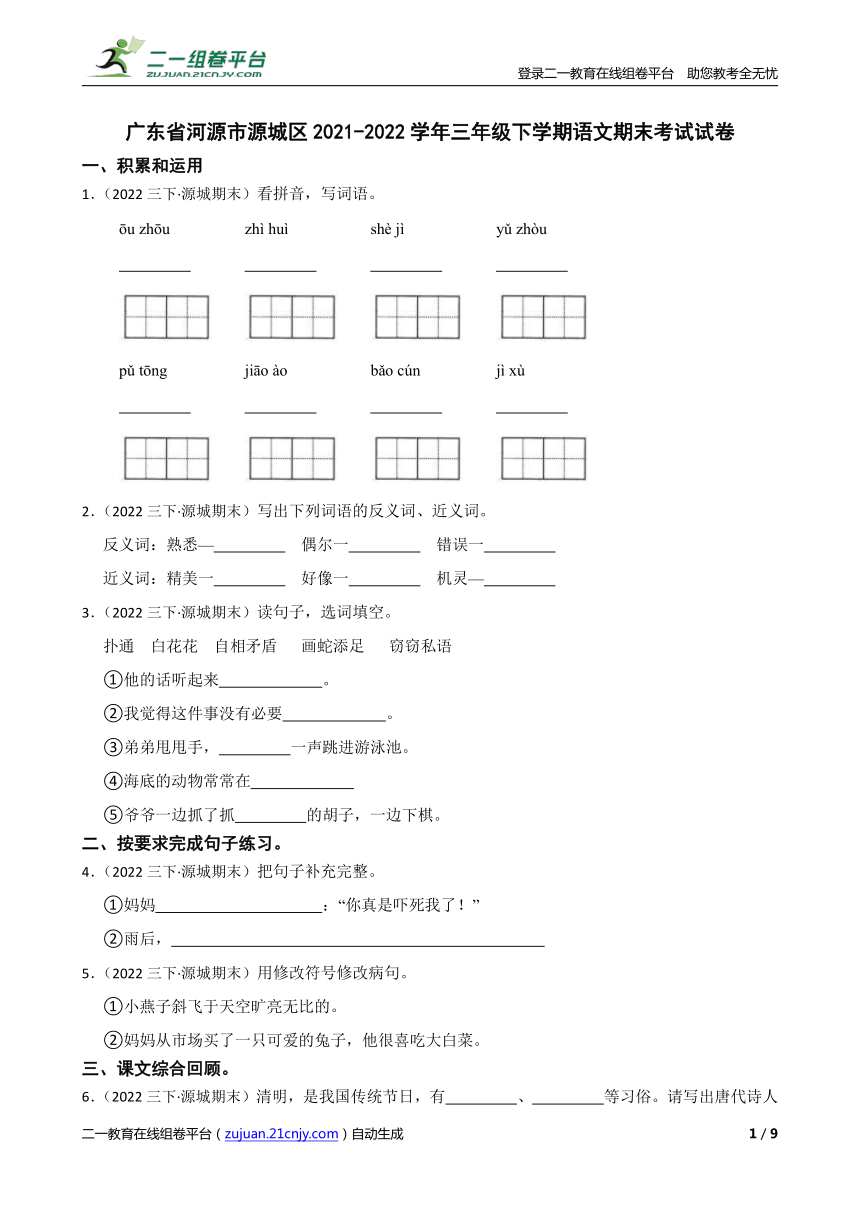 课件预览