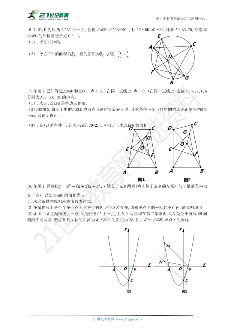 2020年九年级知识竞赛数学试卷（含解析）