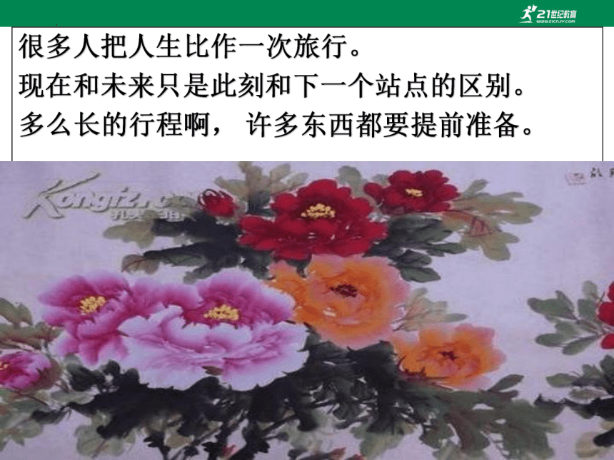 课件预览