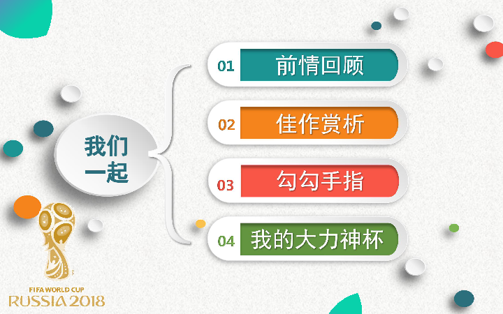 6.2 网站的制作与调试课件（24张幻灯片）