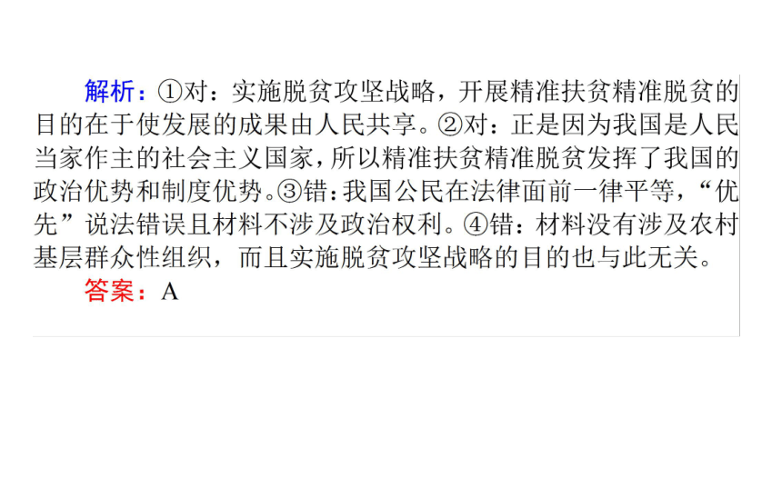 政治必修Ⅱ人教新课标第三单元当代国际社会总结课件（33张）