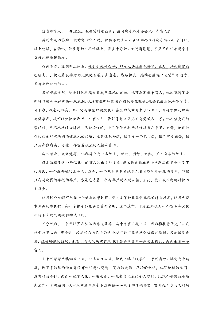 2021年八年级暑假作业：记叙文阅读练习二（Word版含答案）