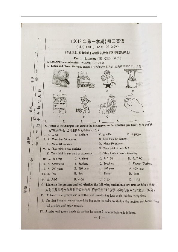 上海市川沙中学南校2019届九年级（五四学制）上学期期中考试英语试题（图片版，含听力材料及答案，无听力音频）
