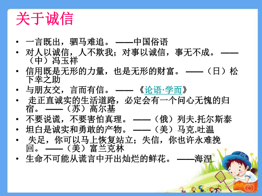 第6单元 回顾拓展六     (共21张PPT)