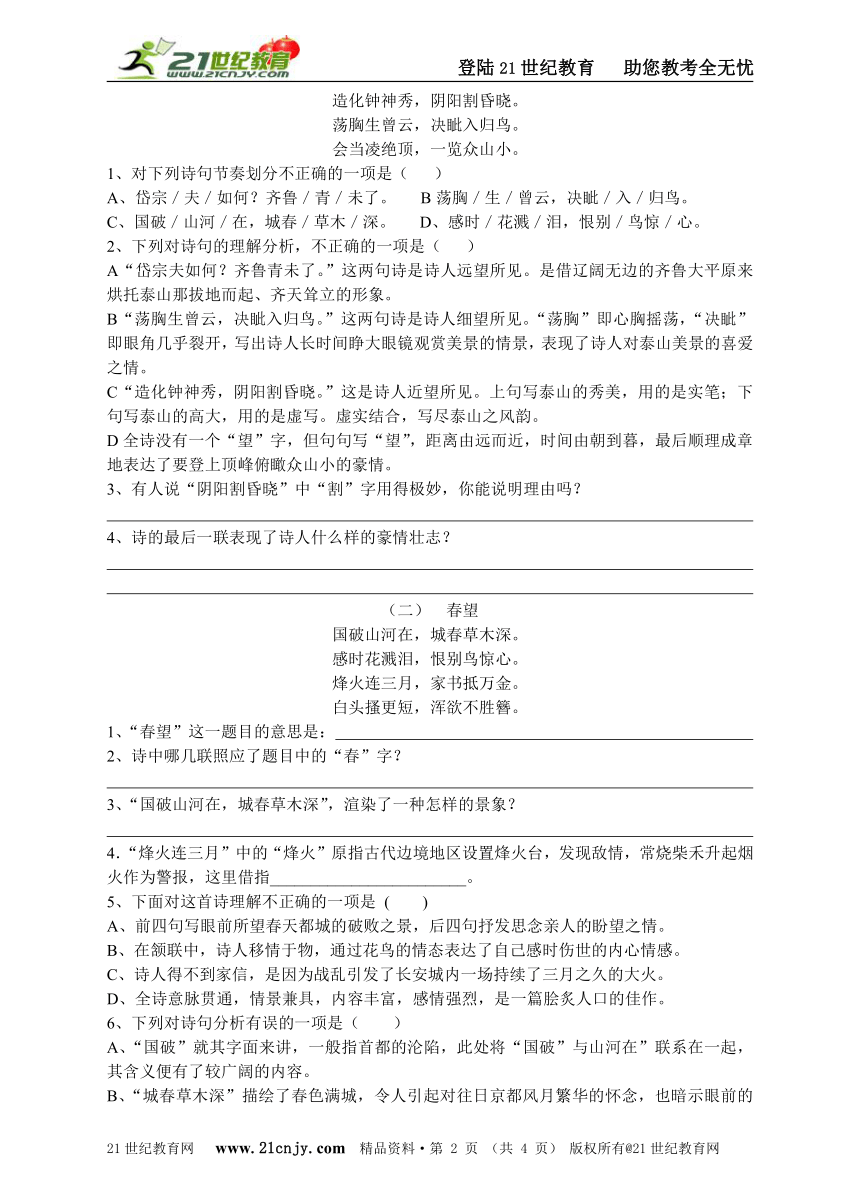 课件预览