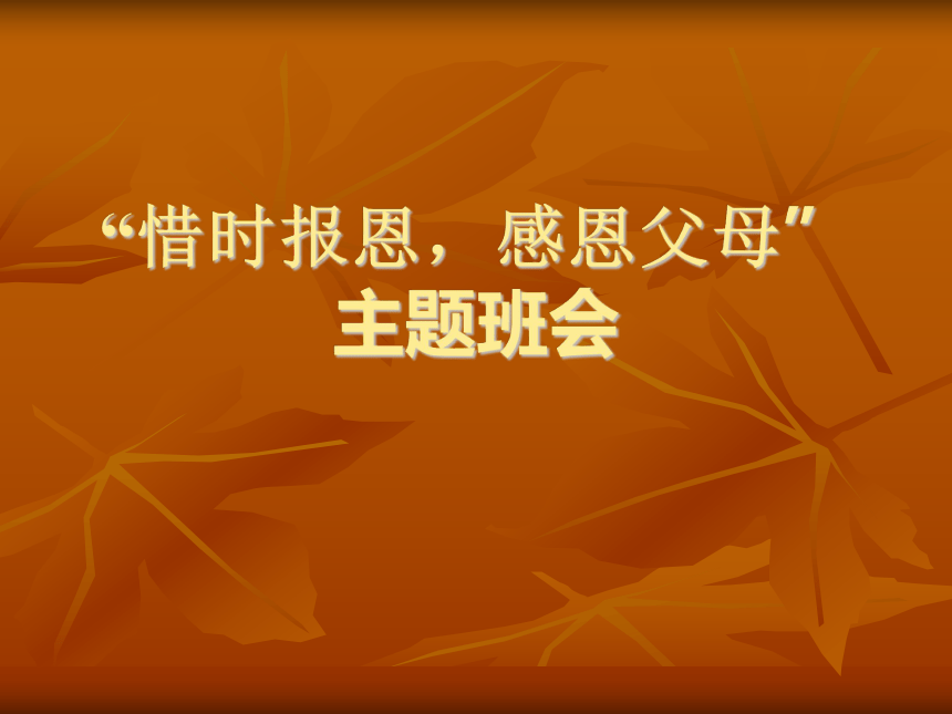 课件预览