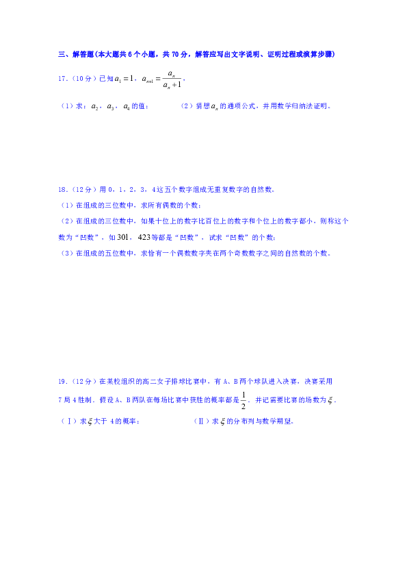 湖南省醴陵二中、醴陵四中2018-2019学年高二下学期期中联考数学（文）试题