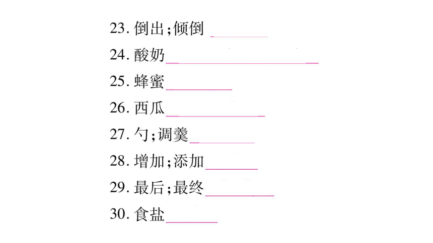 2022届中考英语（安徽）教材系统复习课件：第八讲 八年级（上）Units7-8(共85张PPT)