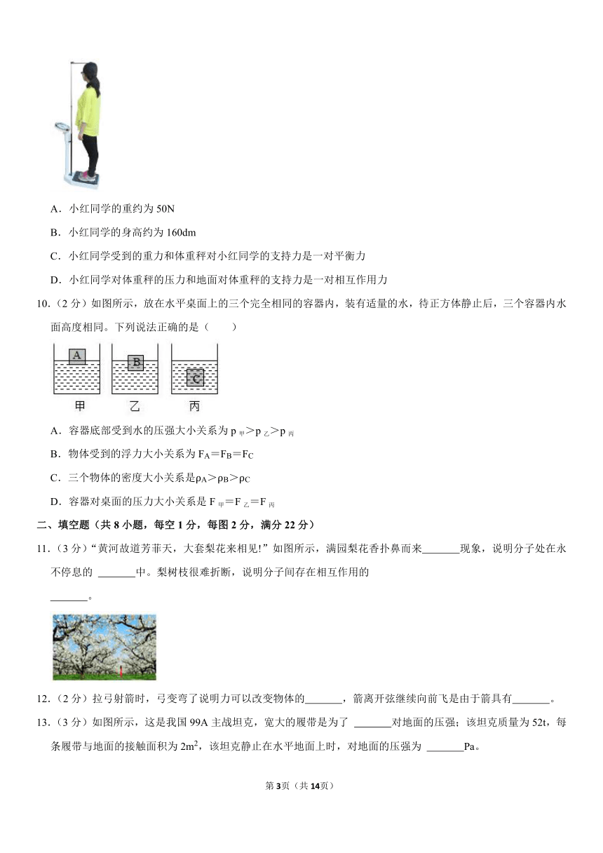 2020-2021学年陕西省安康市岚皋县八年级（下）期末物理试卷（解析版）