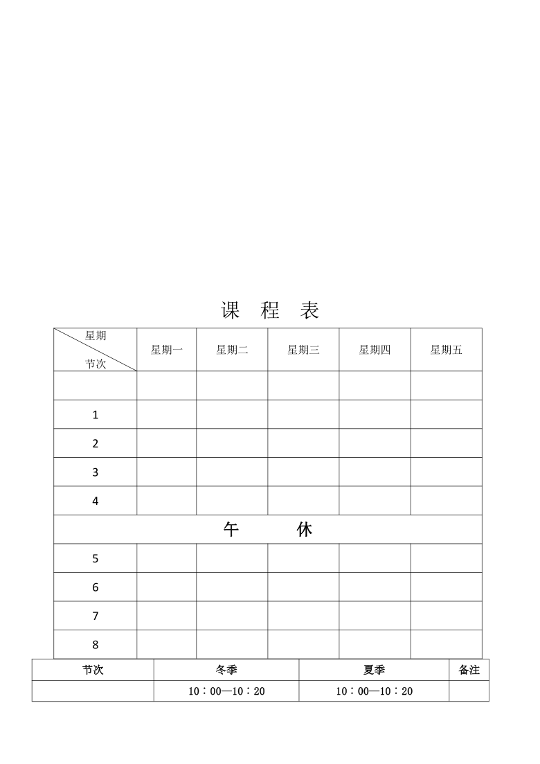 课件预览