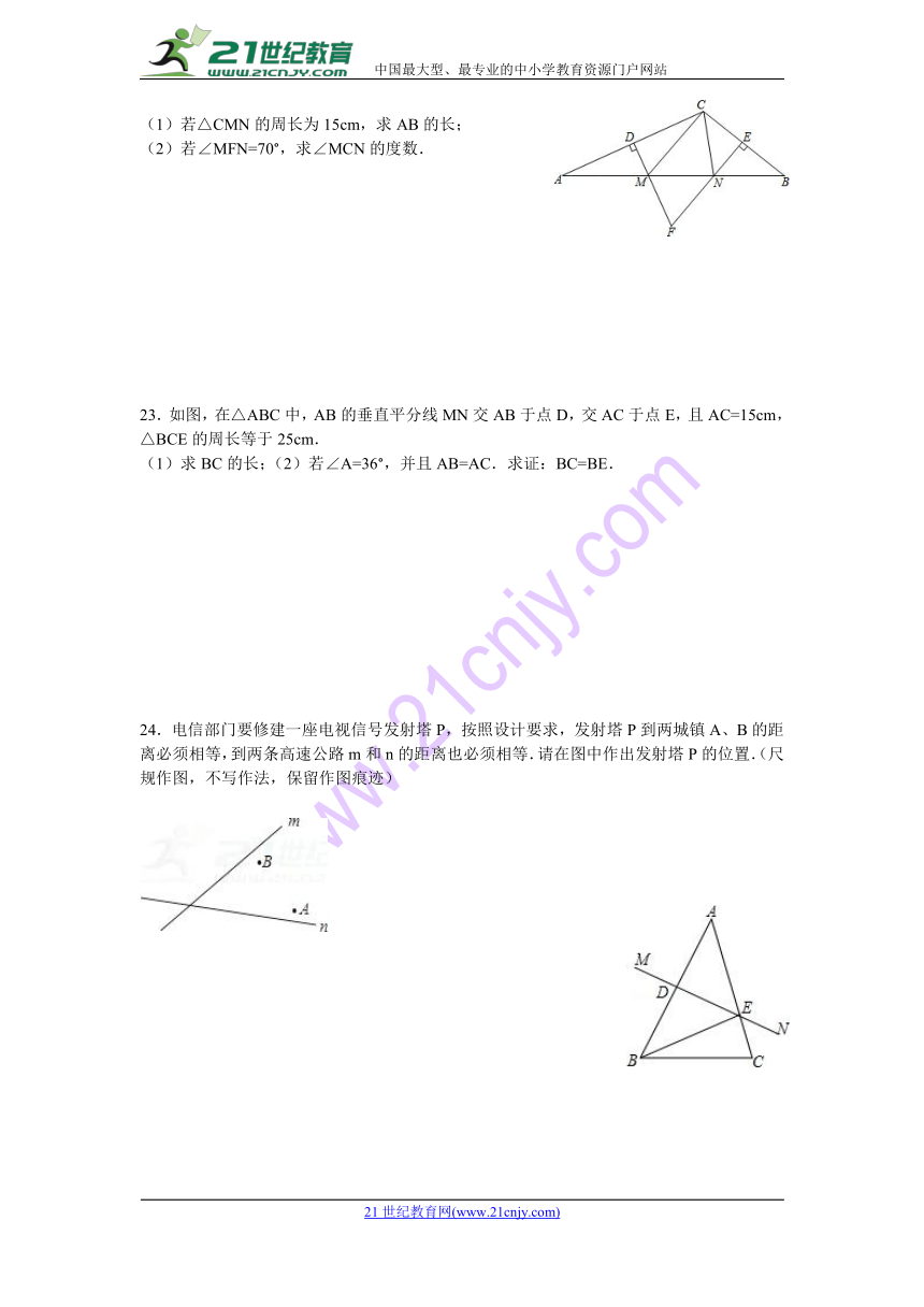 七年级下册数学第五章生活中的轴对称单元测试题(含答案)