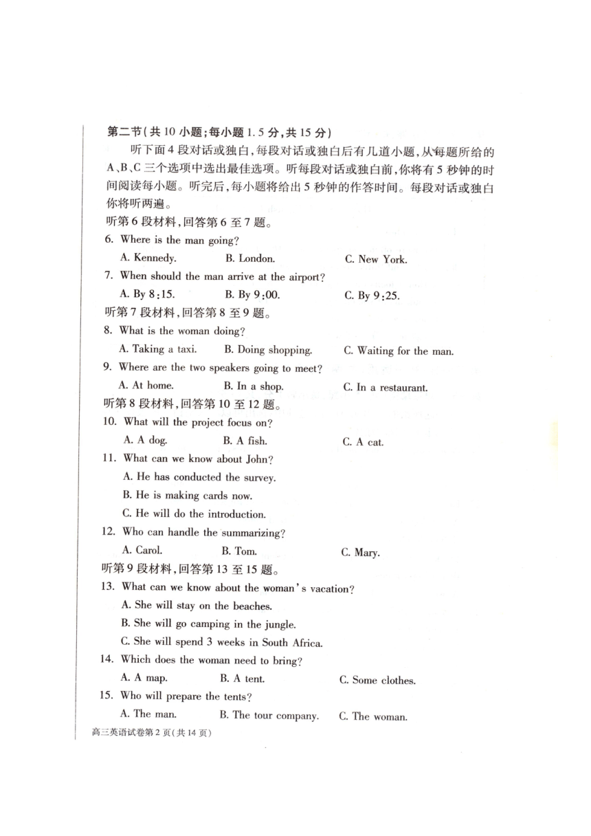 北京市大兴区2016届高三4月统一练习英语试题（扫描版，含答案）