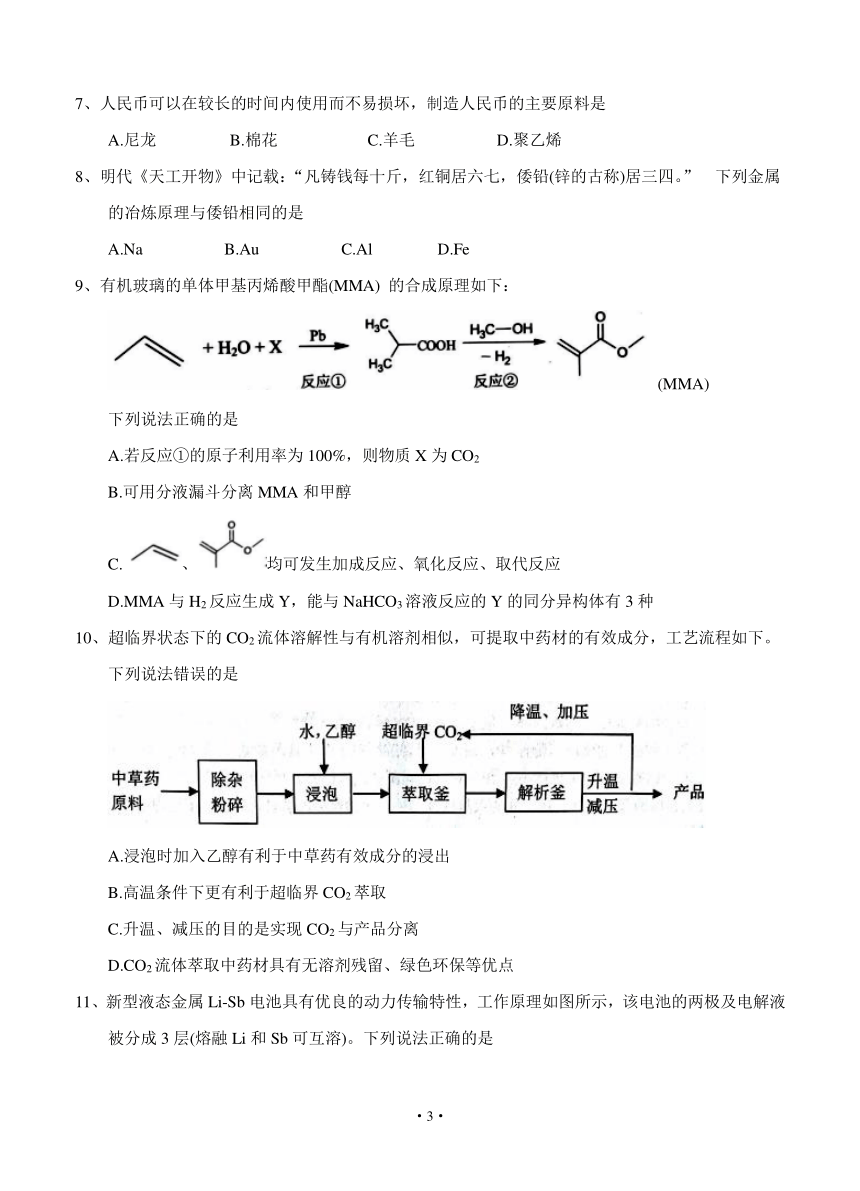 广东省佛山市2018届高三下学期教学质量检测（二）理综