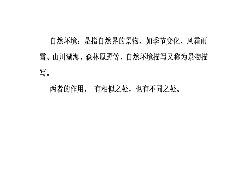 2017—2018学年语文粤教版选修5中国古代短篇小说同步教学课件：7《哦，香雪》穿越复杂的单纯