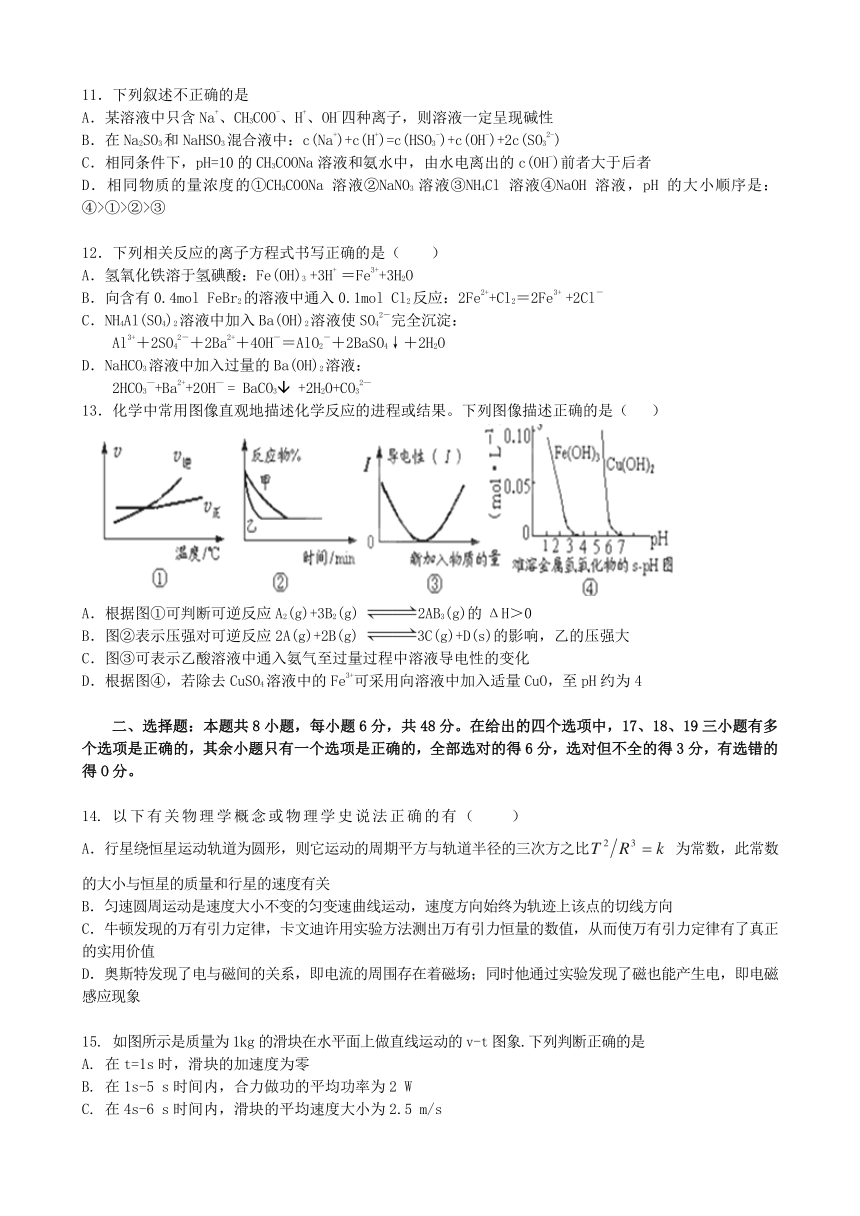 甘肃省肃南县第一中学2014届高三下学期期中考试理科综合试题