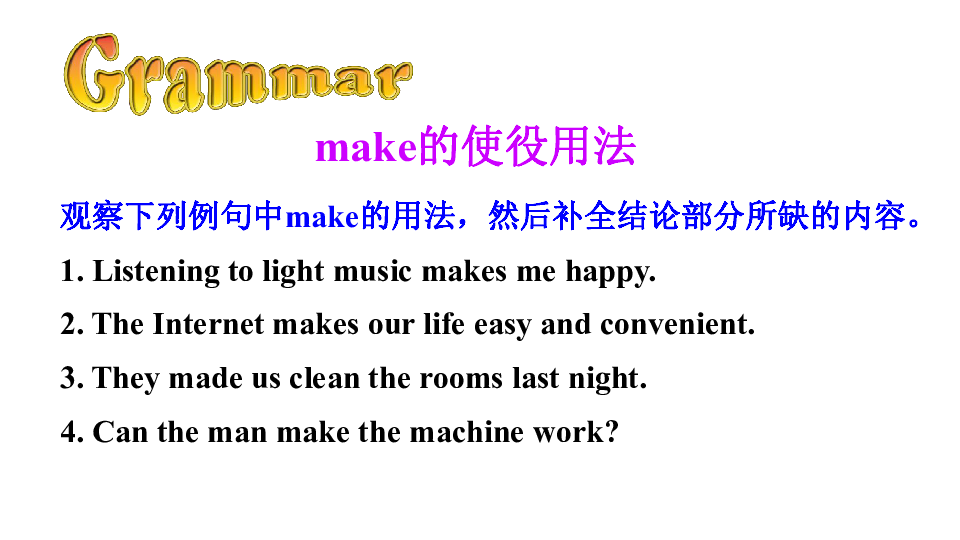 Unit 11　Sad movies make me cry. Section A 3 Grammar Focus 课件（21张ppt，无音频）