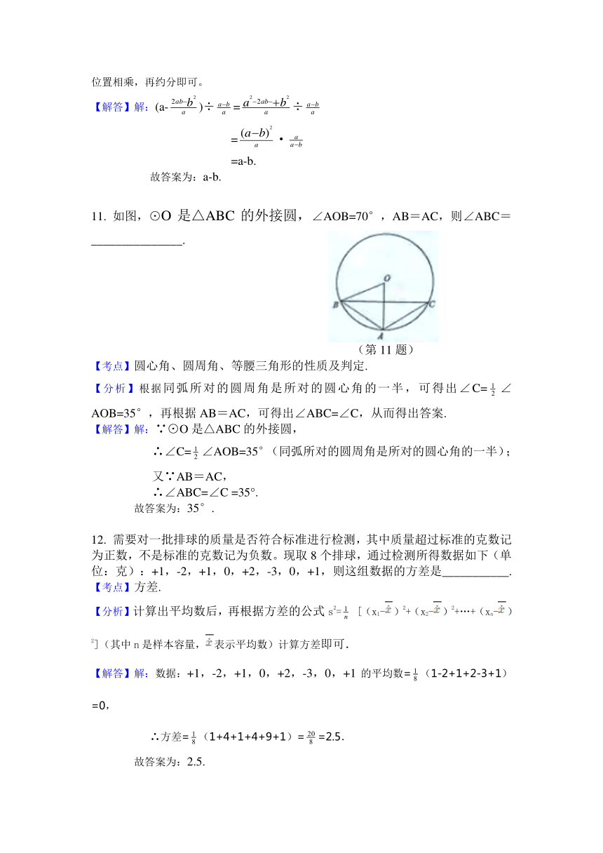 湖北省黄冈市2016年中考数学试题及答案（word版，解析版）