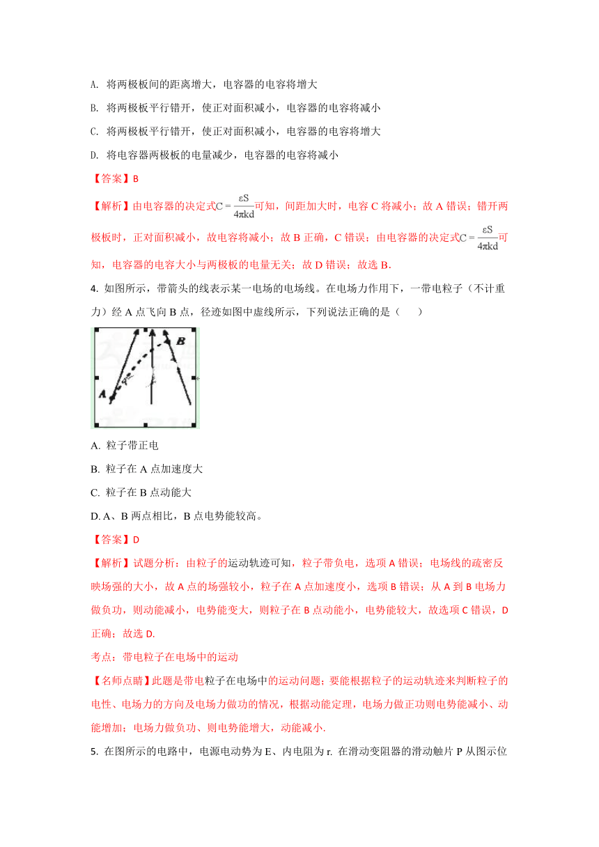 山东省淄博市桓台第二中学2017-2018学年高二上学期12月月考物理试题