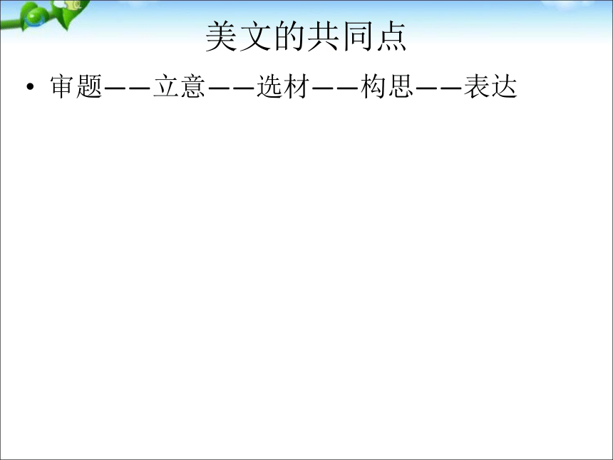 中考写作技巧 课件