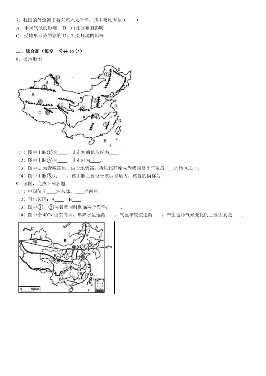 湖北省荆门市东宝区文峰中学2016-2017学年上学期八年级（上）期中地理试卷（解析版）