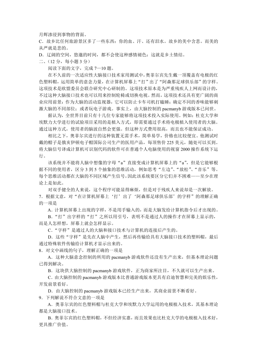 苏教版必修一第三专题检测题及答案