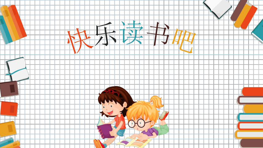 课件预览