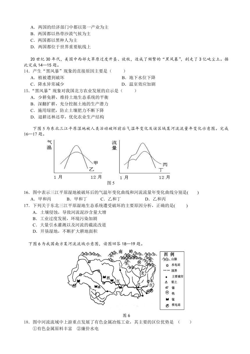 安徽省舒城千人桥中学2017-2018学年高一上学期期末考试地理试题 Word版含答案