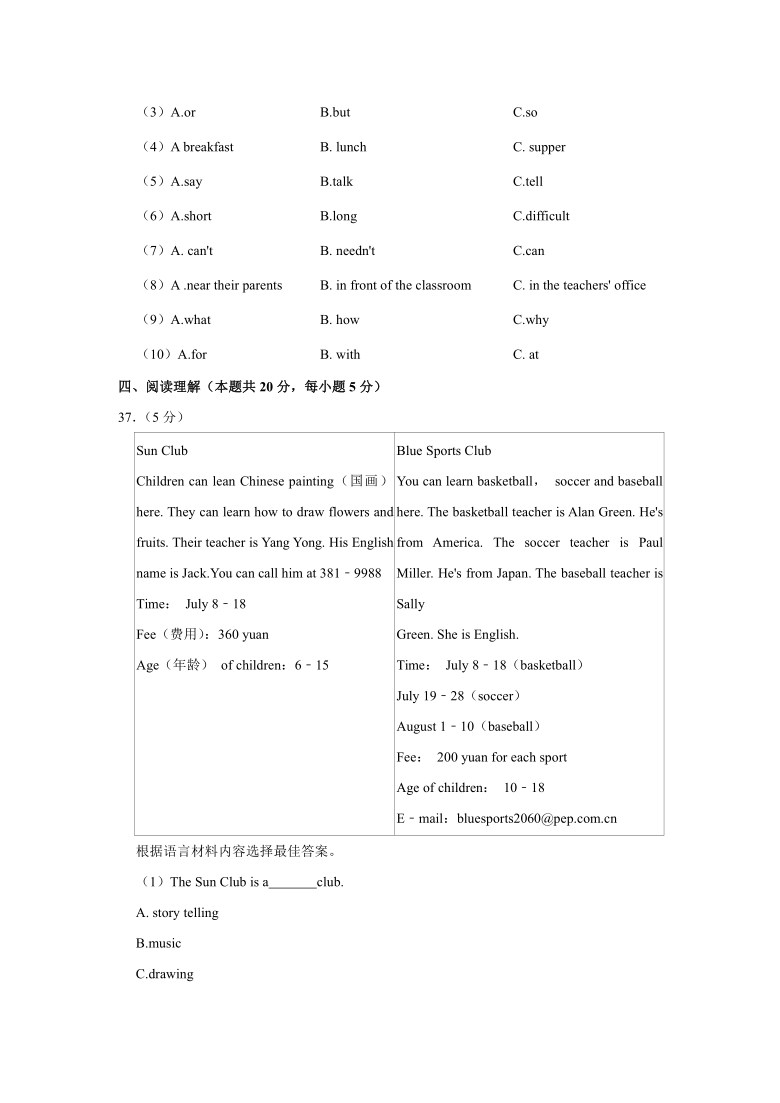 2020-2021学年黑龙江省哈尔滨市道外区七年级（上）期末英语试卷     解析版