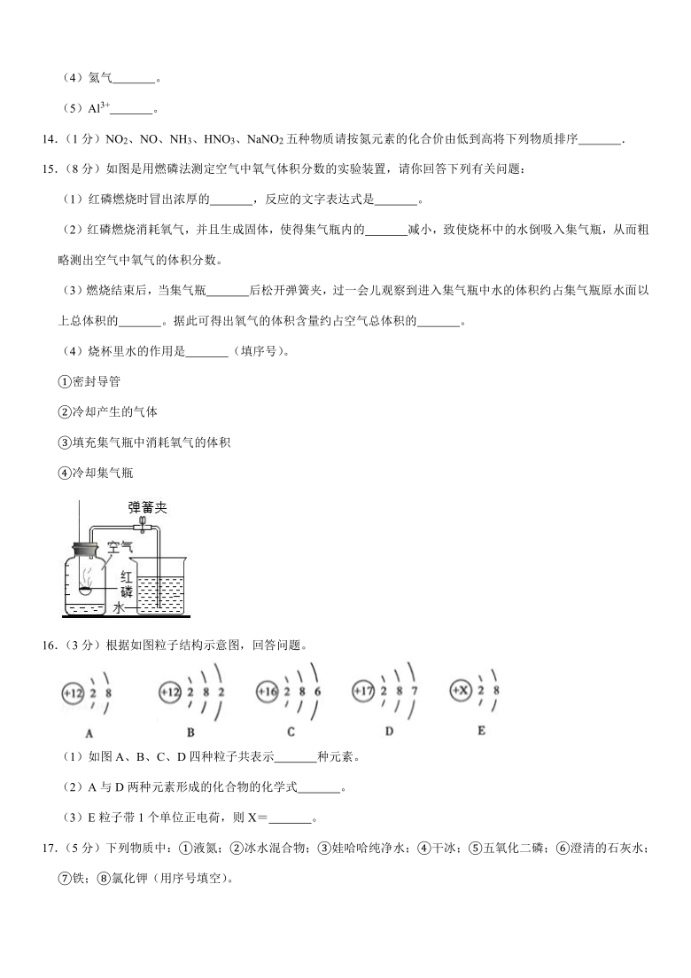 2020-2021学年甘肃省白银市靖远县九年级（上）期中化学试卷（解析版）