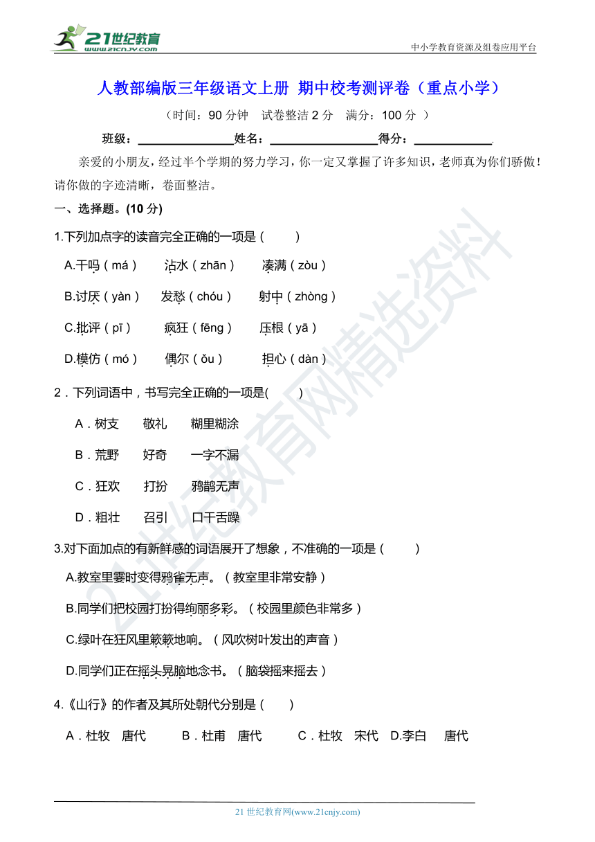课件预览