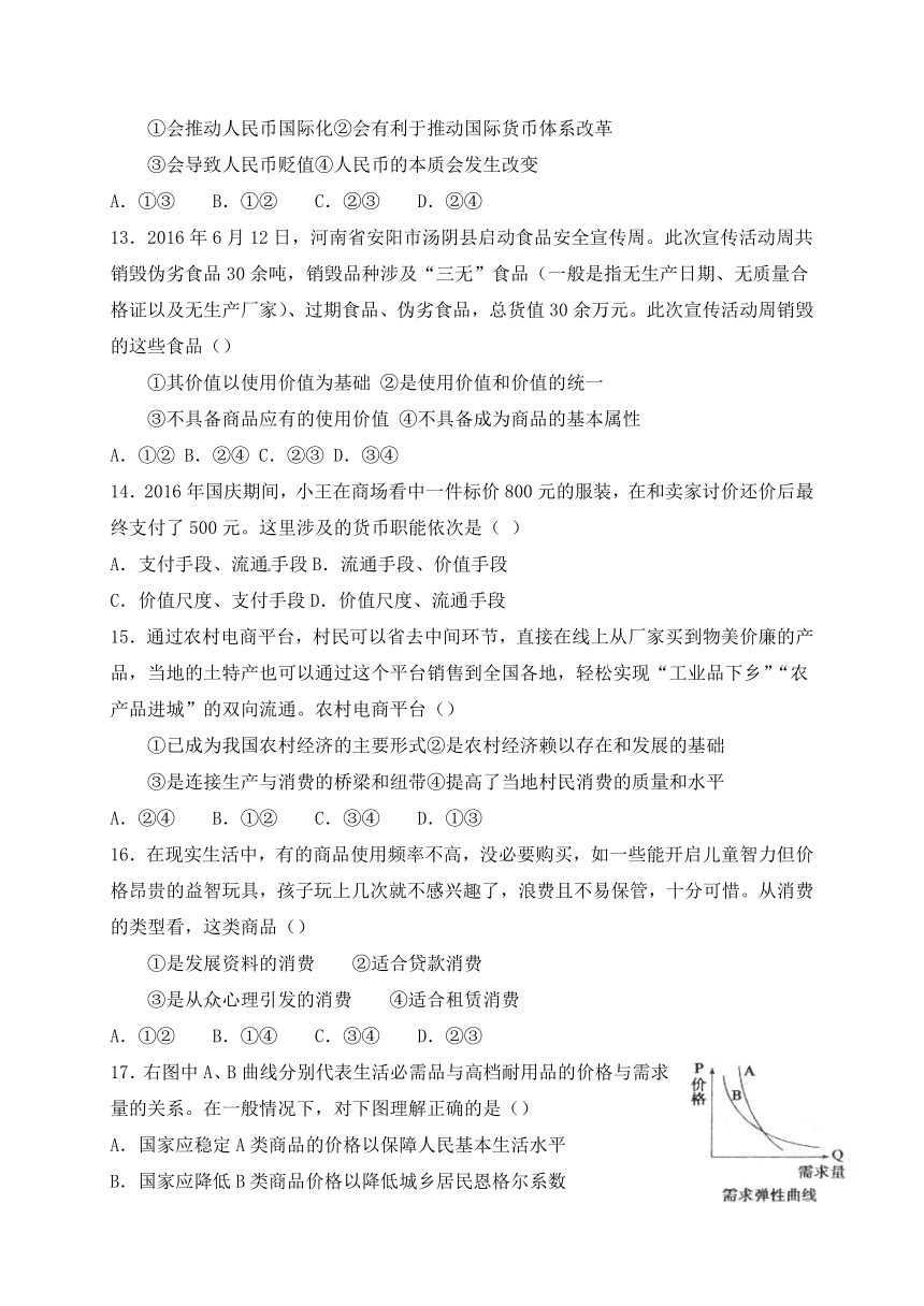 甘肃省通渭县第二中学2016-2017学年高一上学期期中考试文科综合试题