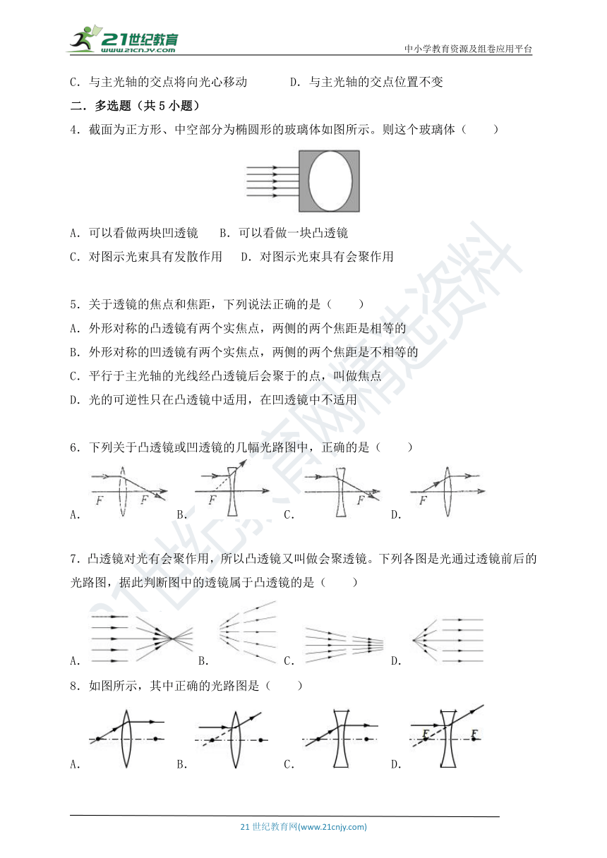 (精编精练) 5.1 透镜（基础+提高+中考真题）