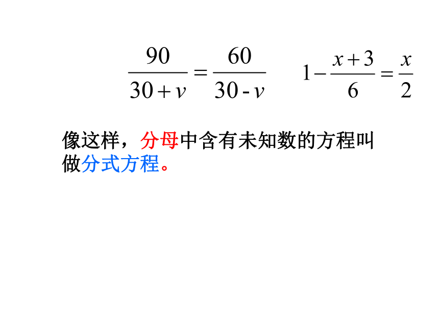 15.3 分式方程（一）课件