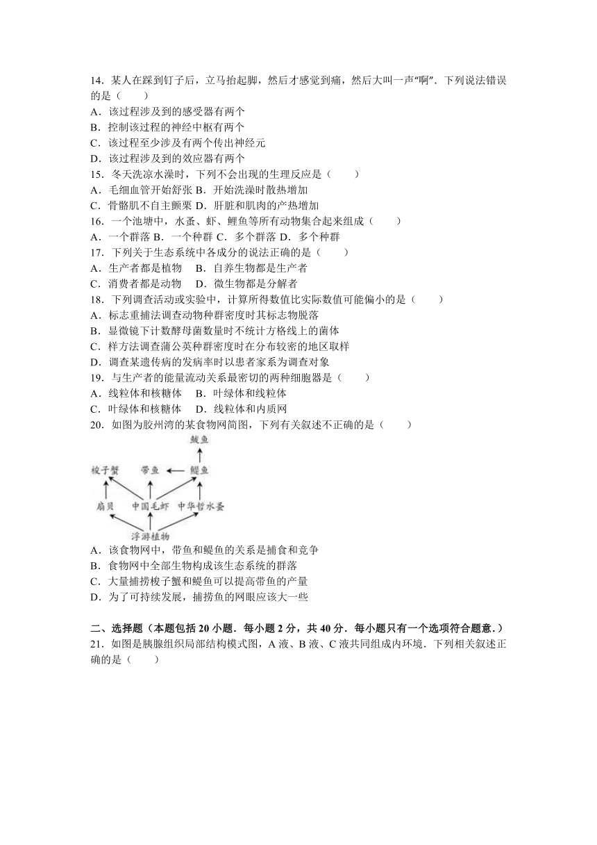 四川省成都市龙泉驿区一中2016-2017学年高二（上）月考生物试卷（12月份）（解析版）