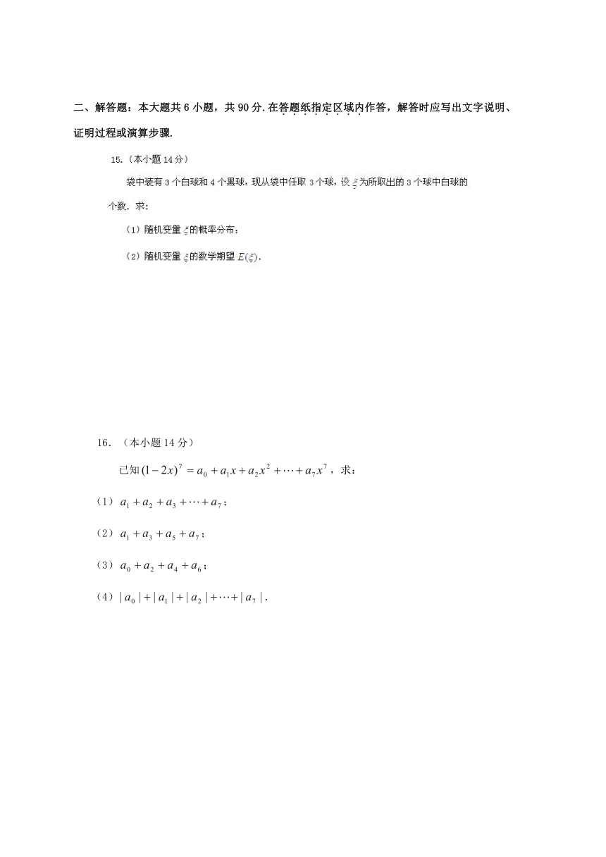 福建省惠安县惠南实验中学2013-2014学年高二下学期期中考试数学（理）试题