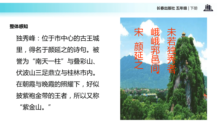 桂林山水甲天下课件 (共17张PPT)