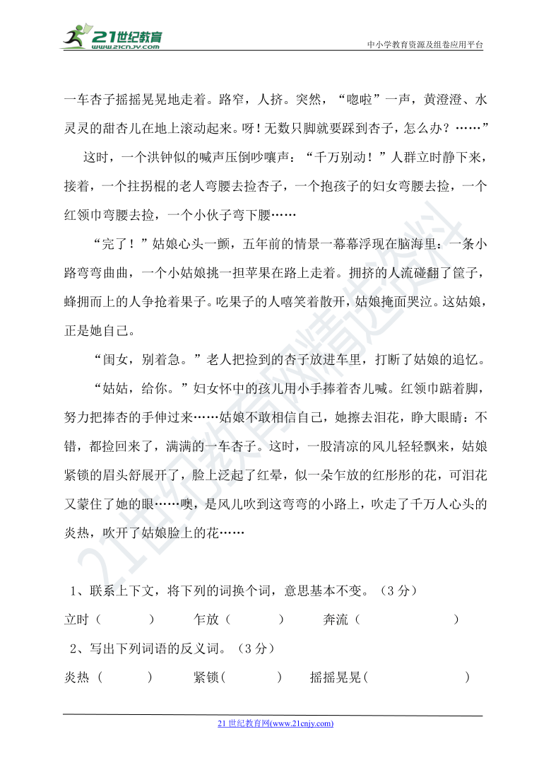 【期末总复习】统编三年级语文上册第四、八单元基础卷（以八单元为主）（含答案）